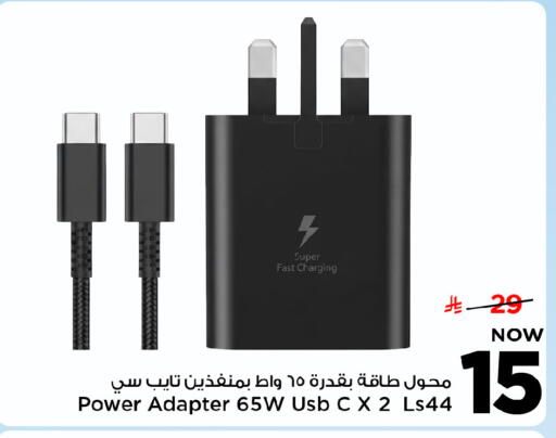 available at Mark & Save in KSA, Saudi Arabia, Saudi - Riyadh