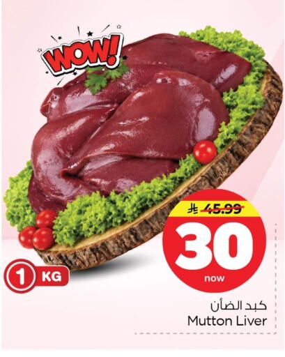 available at Nesto in KSA, Saudi Arabia, Saudi - Dammam