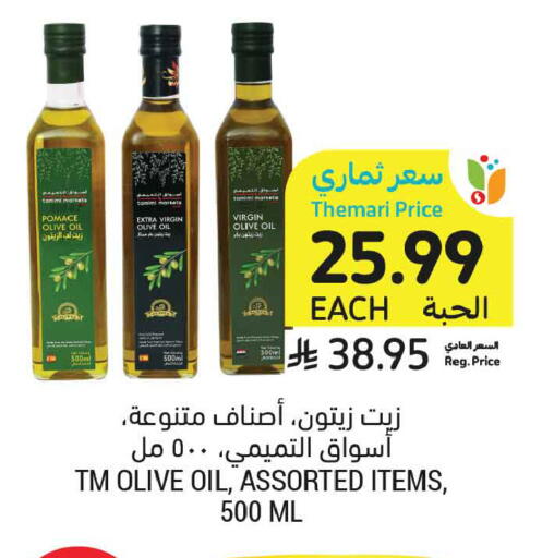available at Tamimi Market in KSA, Saudi Arabia, Saudi - Jeddah