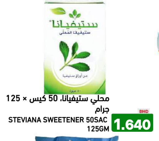 available at رامــز in البحرين