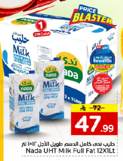 available at هايبر الوفاء in مملكة العربية السعودية, السعودية, سعودية - الأحساء‎