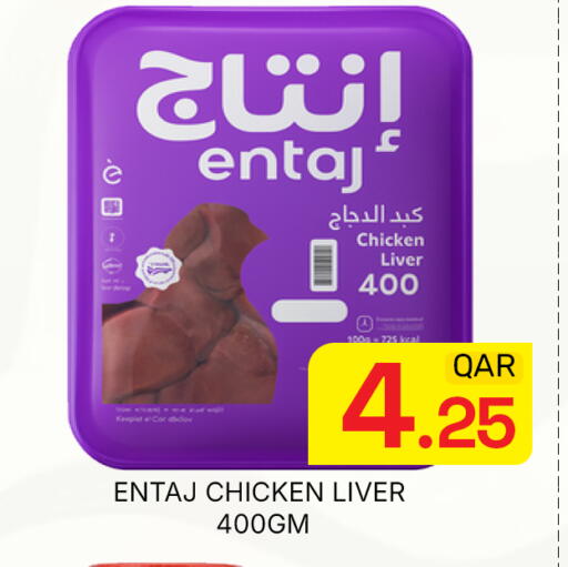 available at مجلس هايبرماركت in قطر - الدوحة