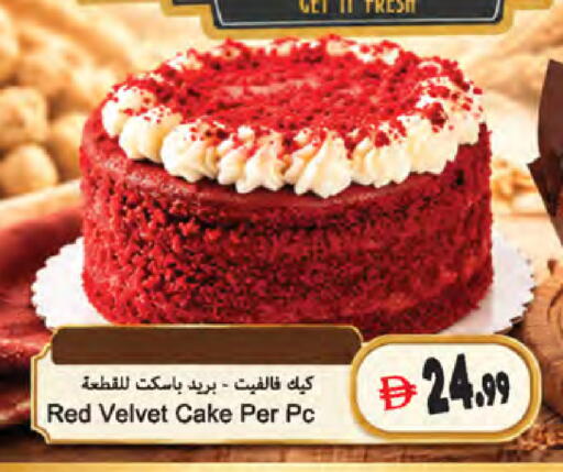 available at المايا سوبرماركت in الإمارات العربية المتحدة , الامارات - ٱلْعَيْن‎