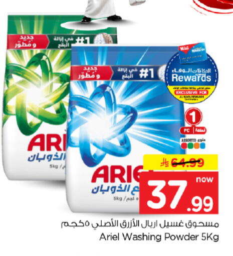 available at Hyper Al Wafa in KSA, Saudi Arabia, Saudi - Dammam