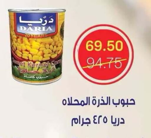 available at Beit El Gomla in Egypt - Cairo
