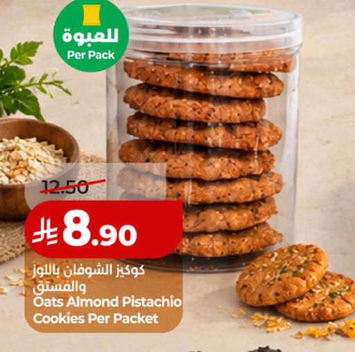 available at لولو هايبرماركت in مملكة العربية السعودية, السعودية, سعودية - الخبر‎