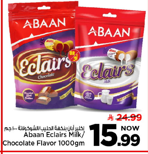 available at Mark & Save in KSA, Saudi Arabia, Saudi - Riyadh