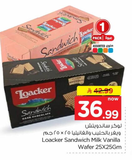 Vanilla available at Hyper Al Wafa in KSA, Saudi Arabia, Saudi - Mecca