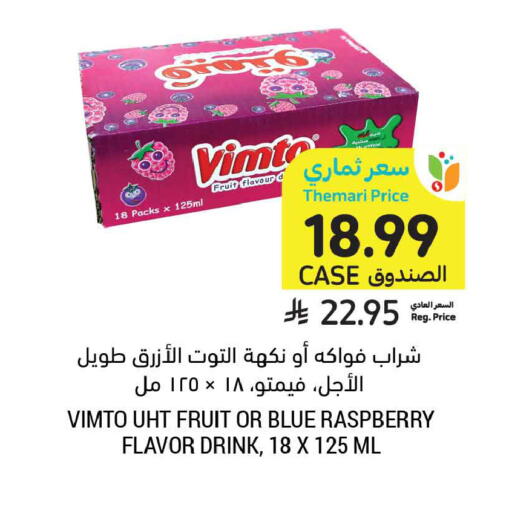 Raspberry available at أسواق التميمي in مملكة العربية السعودية, السعودية, سعودية - تبوك