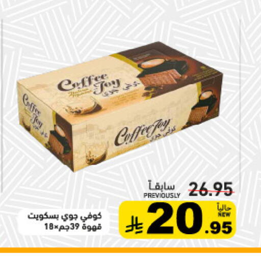 available at Aswaq Ramez in KSA, Saudi Arabia, Saudi - Riyadh