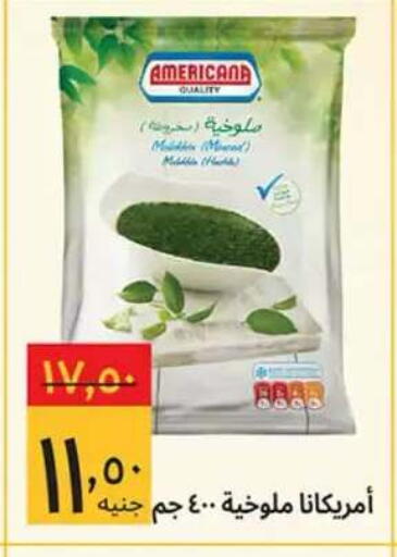 available at Supeco hypermarket in Egypt - Cairo