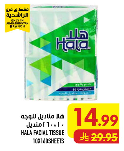 available at Abraj Hypermarket in KSA, Saudi Arabia, Saudi - Mecca