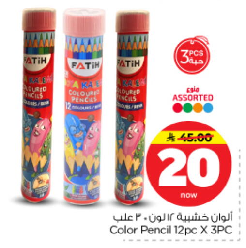 available at نستو in مملكة العربية السعودية, السعودية, سعودية - بريدة