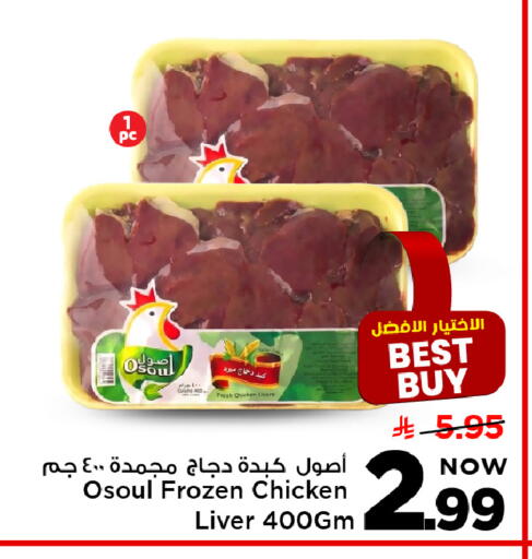 available at مارك & سيف in مملكة العربية السعودية, السعودية, سعودية - الأحساء‎
