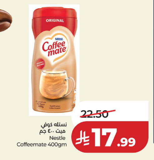 available at لولو هايبرماركت in مملكة العربية السعودية, السعودية, سعودية - الخبر‎