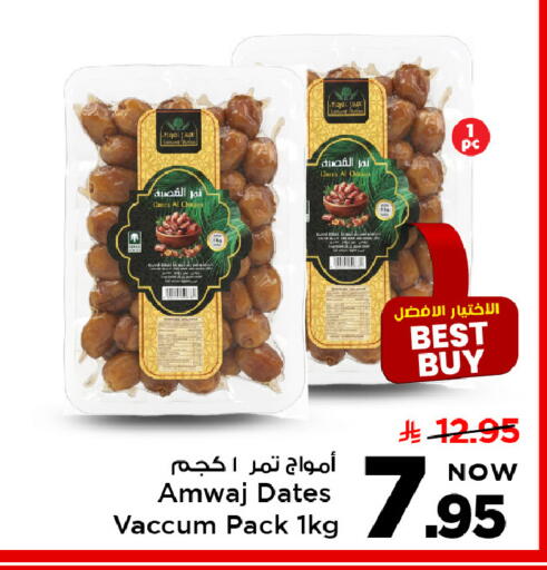 available at Mark & Save in KSA, Saudi Arabia, Saudi - Riyadh