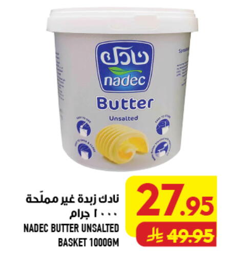 available at Abraj Hypermarket in KSA, Saudi Arabia, Saudi - Mecca