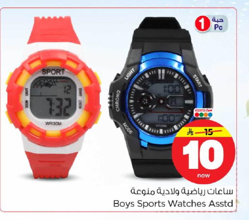 available at Hyper Al Wafa in KSA, Saudi Arabia, Saudi - Riyadh