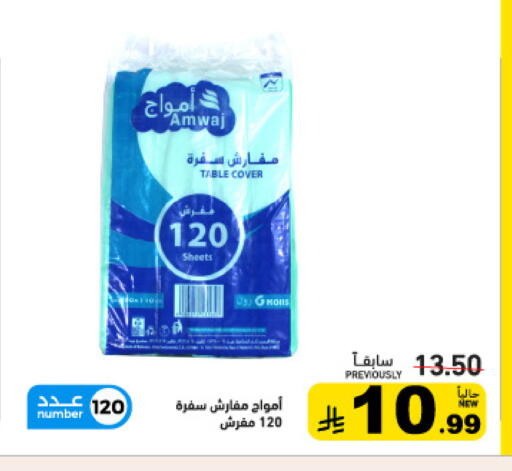 available at Aswaq Ramez in KSA, Saudi Arabia, Saudi - Tabuk