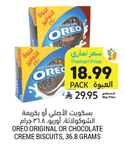 available at أسواق التميمي in مملكة العربية السعودية, السعودية, سعودية - تبوك