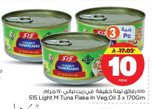 available at Nesto in KSA, Saudi Arabia, Saudi - Dammam