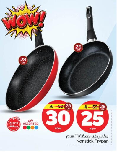 available at نستو in مملكة العربية السعودية, السعودية, سعودية - الأحساء‎