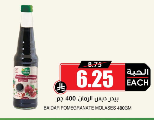 Pomegranate available at أسواق النخبة in مملكة العربية السعودية, السعودية, سعودية - جدة