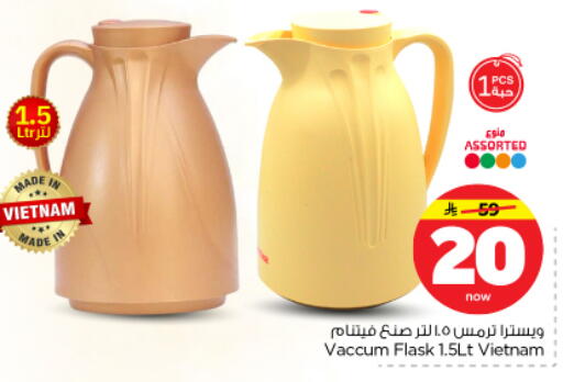 available at نستو in مملكة العربية السعودية, السعودية, سعودية - الرياض