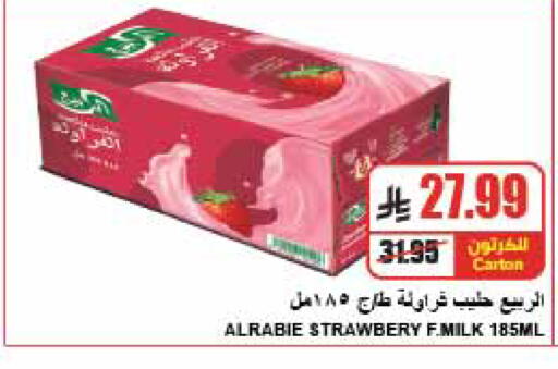 available at A Market in KSA, Saudi Arabia, Saudi - Riyadh