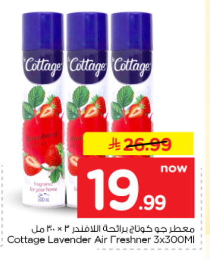 available at نستو in مملكة العربية السعودية, السعودية, سعودية - بريدة