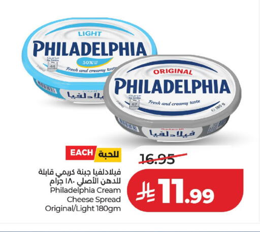 available at لولو هايبرماركت in مملكة العربية السعودية, السعودية, سعودية - حائل‎