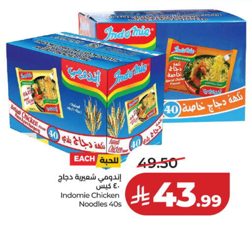 available at لولو هايبرماركت in مملكة العربية السعودية, السعودية, سعودية - الخبر‎