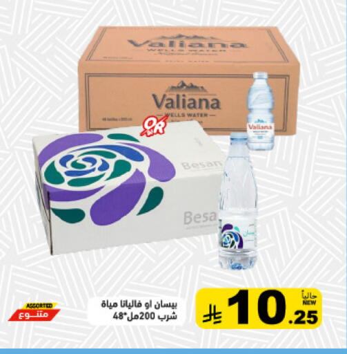 available at Aswaq Ramez in KSA, Saudi Arabia, Saudi - Tabuk