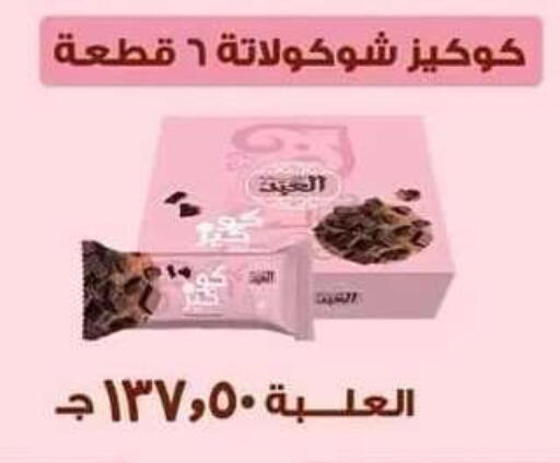 available at Beit El Gomla in Egypt - Cairo
