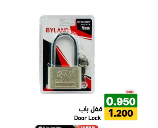 available at رامــز in البحرين