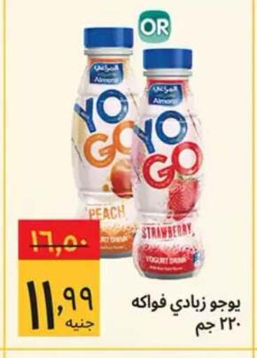 Peach Strawberry available at Supeco hypermarket in Egypt - Cairo