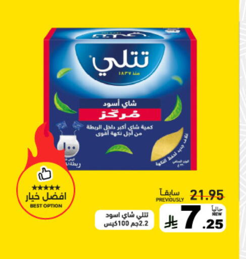 available at Aswaq Ramez in KSA, Saudi Arabia, Saudi - Tabuk