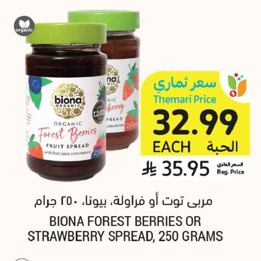 Strawberry available at Tamimi Market in KSA, Saudi Arabia, Saudi - Buraidah