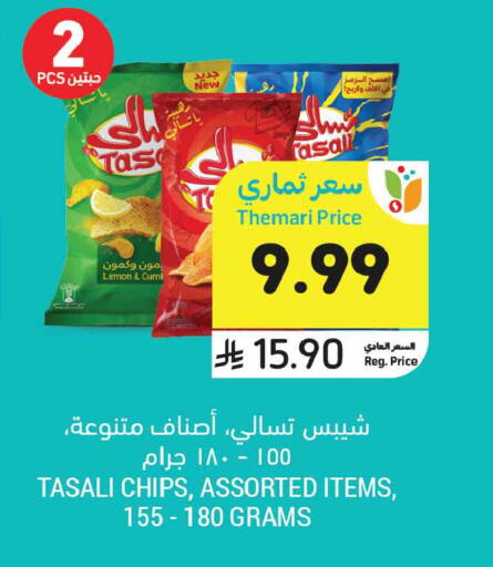 Lemon available at أسواق التميمي in مملكة العربية السعودية, السعودية, سعودية - تبوك