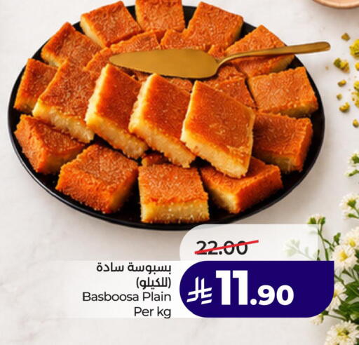 available at لولو هايبرماركت in مملكة العربية السعودية, السعودية, سعودية - الخبر‎