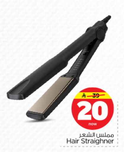 available at نستو in مملكة العربية السعودية, السعودية, سعودية - الرياض
