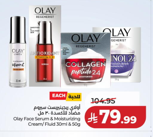 available at لولو هايبرماركت in مملكة العربية السعودية, السعودية, سعودية - حائل‎