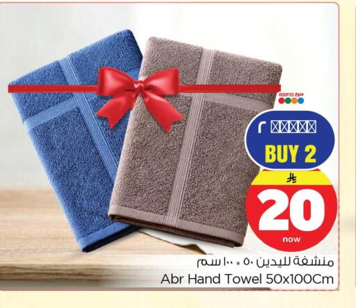 available at نستو in مملكة العربية السعودية, السعودية, سعودية - المنطقة الشرقية