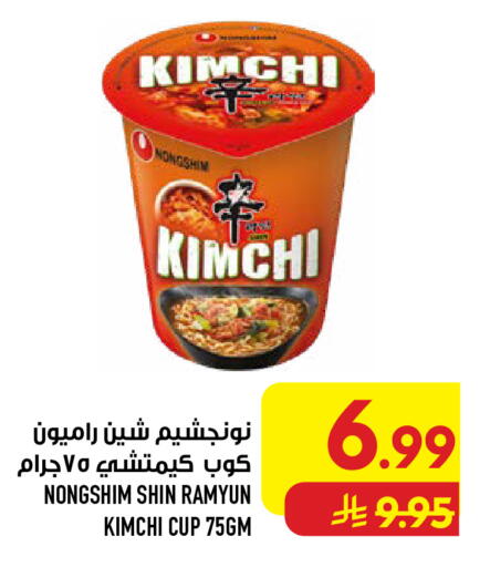 available at Abraj Hypermarket in KSA, Saudi Arabia, Saudi - Mecca
