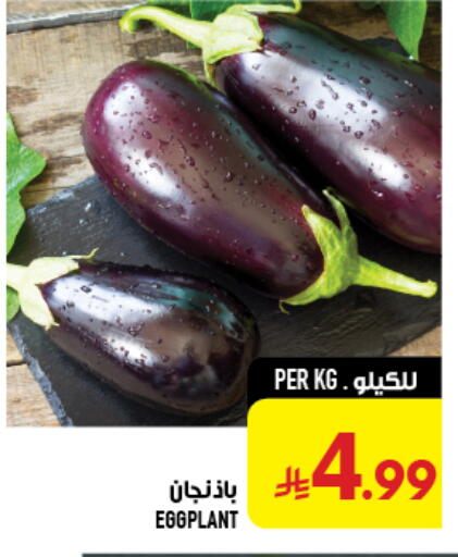 Eggplant available at Abraj Hypermarket in KSA, Saudi Arabia, Saudi - Mecca