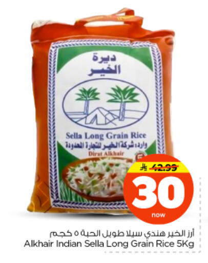 available at Nesto in KSA, Saudi Arabia, Saudi - Riyadh