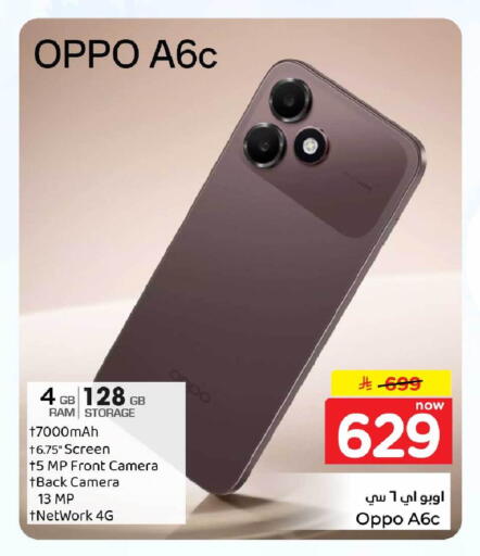 available at هايبر الوفاء in مملكة العربية السعودية, السعودية, سعودية - الرياض