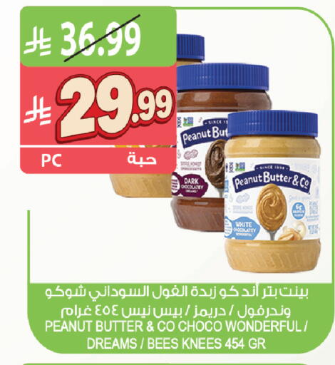 available at المزرعة in مملكة العربية السعودية, السعودية, سعودية - أبها