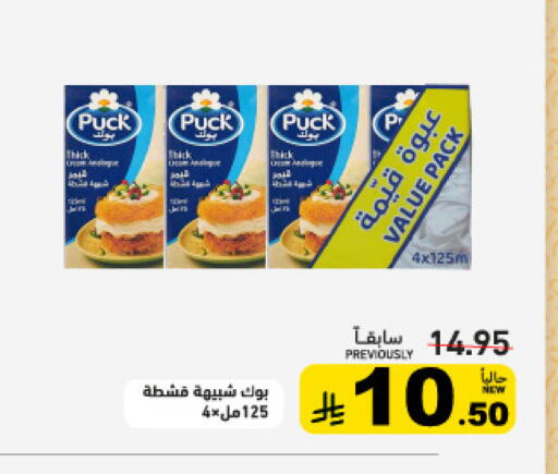 available at Aswaq Ramez in KSA, Saudi Arabia, Saudi - Tabuk