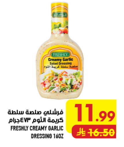 Garlic available at Abraj Hypermarket in KSA, Saudi Arabia, Saudi - Mecca